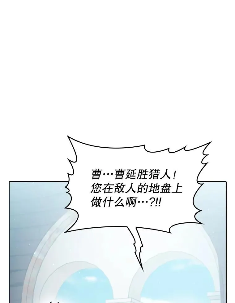 154.白金宫殿 第99页