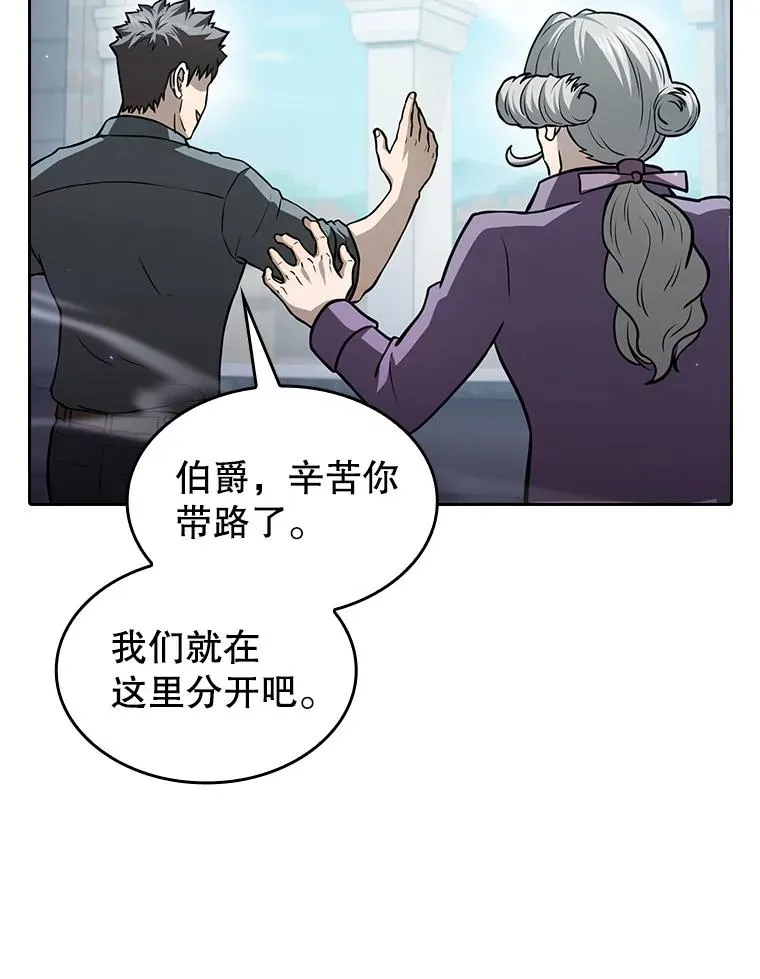 154.白金宫殿 第100页