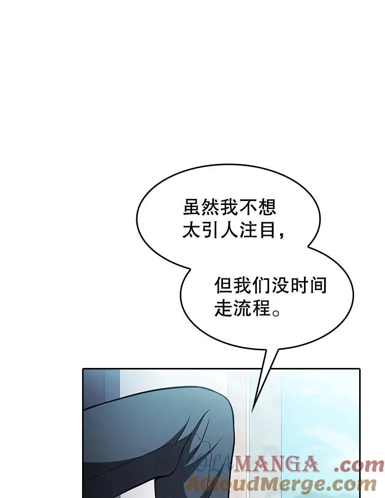 154.白金宫殿 第101页