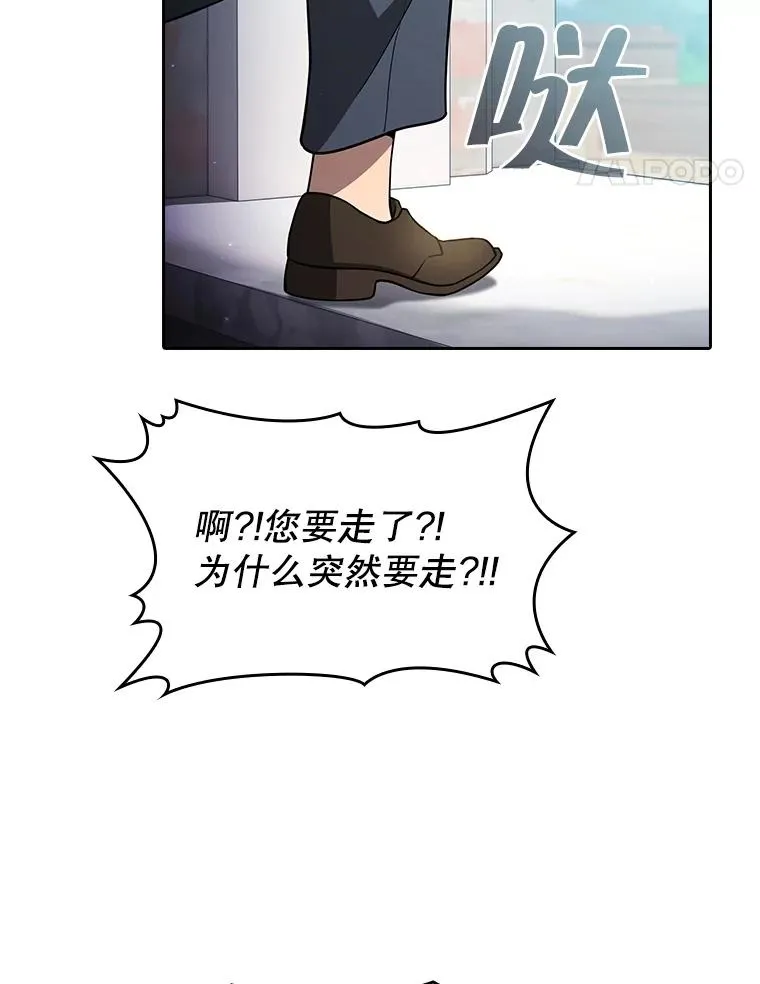 154.白金宫殿 第102页