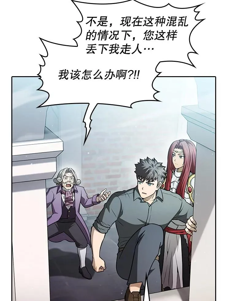 154.白金宫殿 第103页