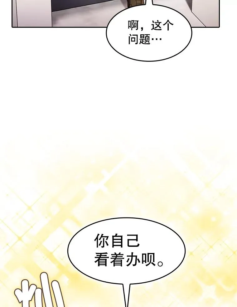 154.白金宫殿 第104页