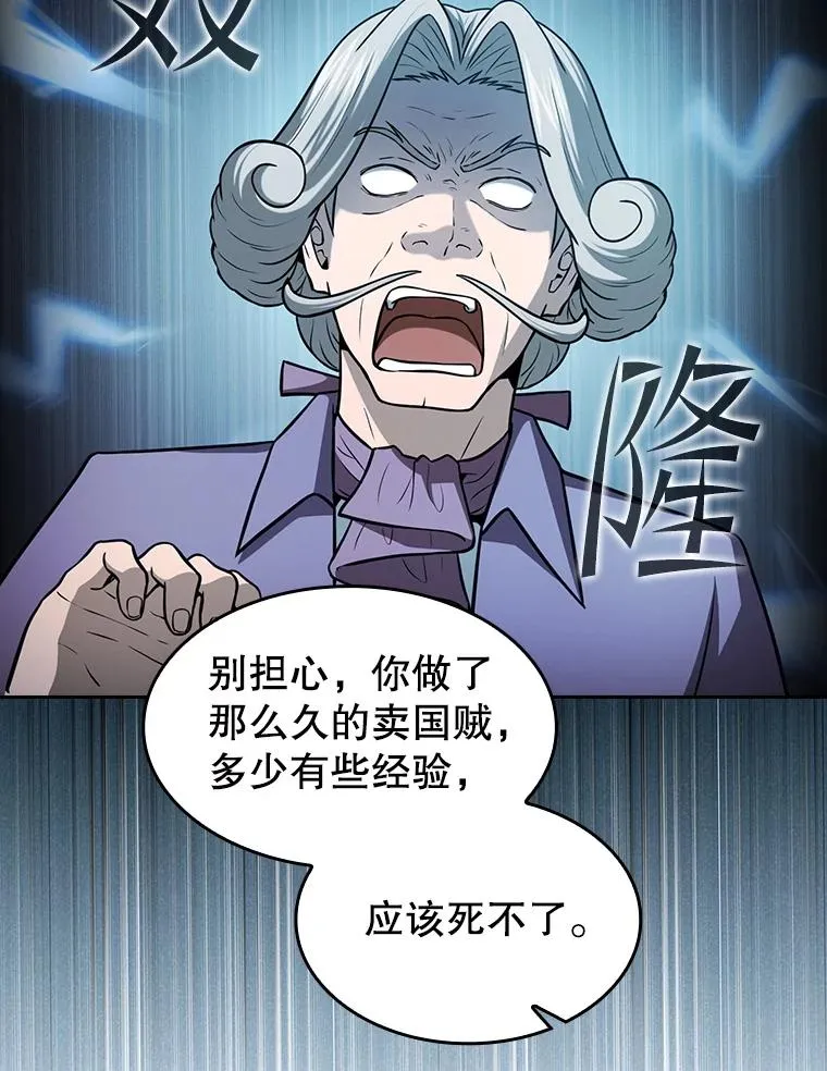154.白金宫殿 第107页