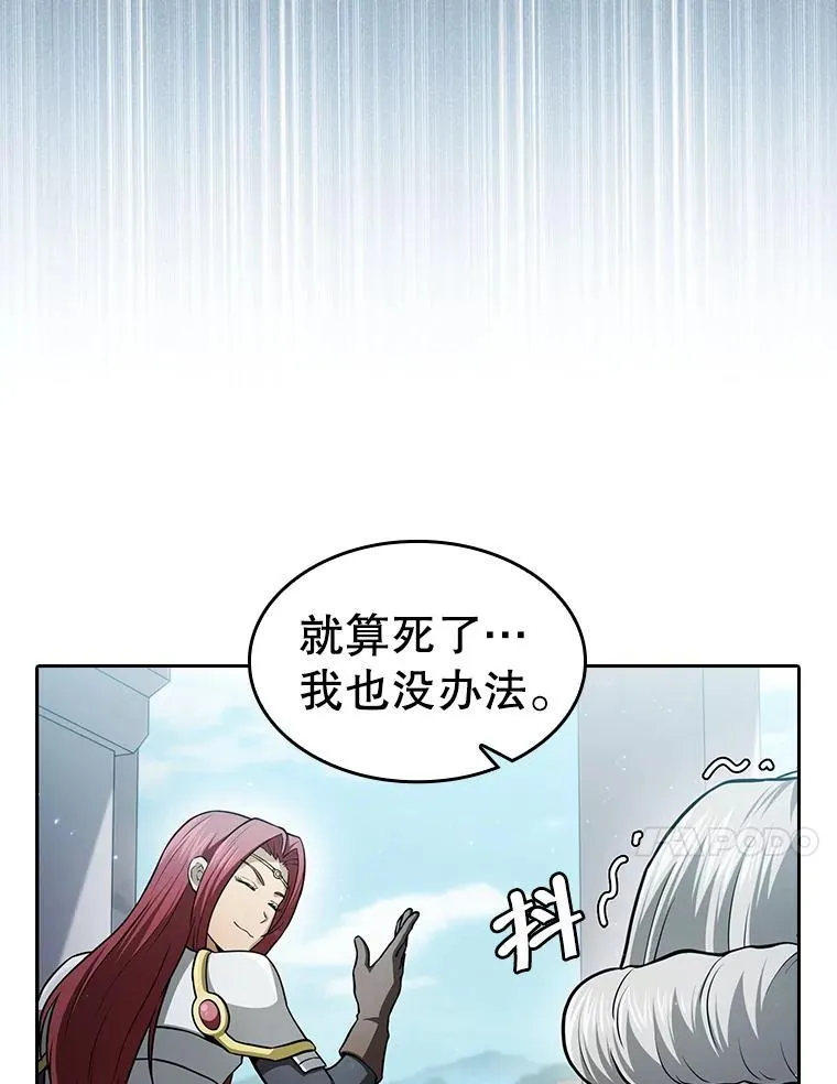 154.白金宫殿 第108页
