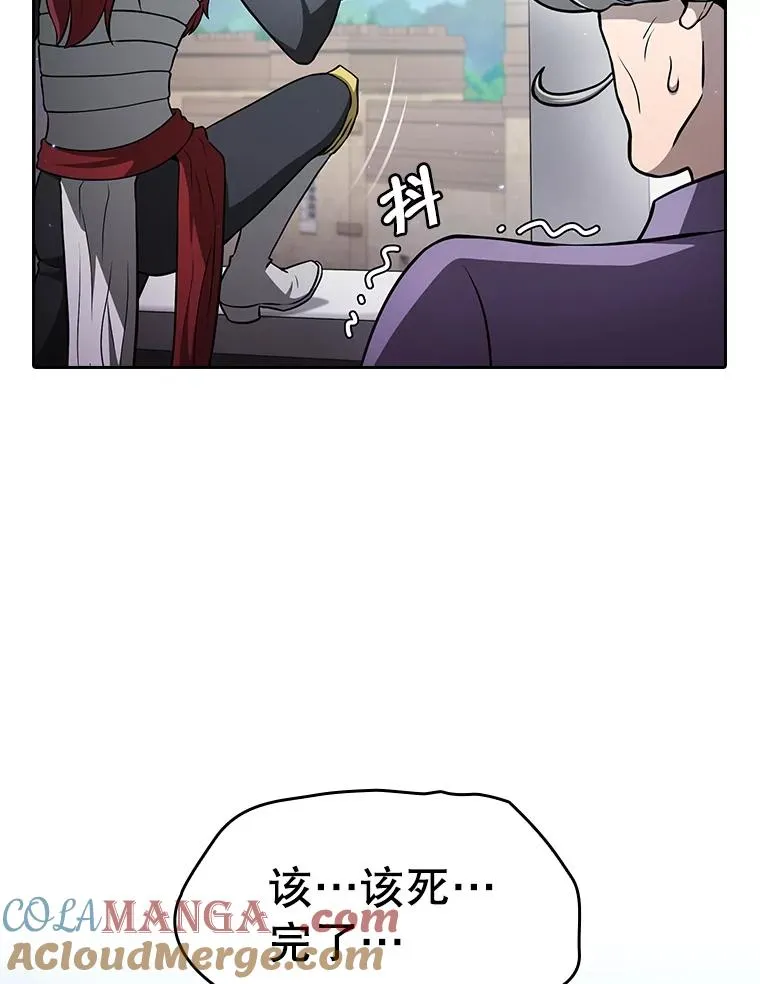 154.白金宫殿 第109页