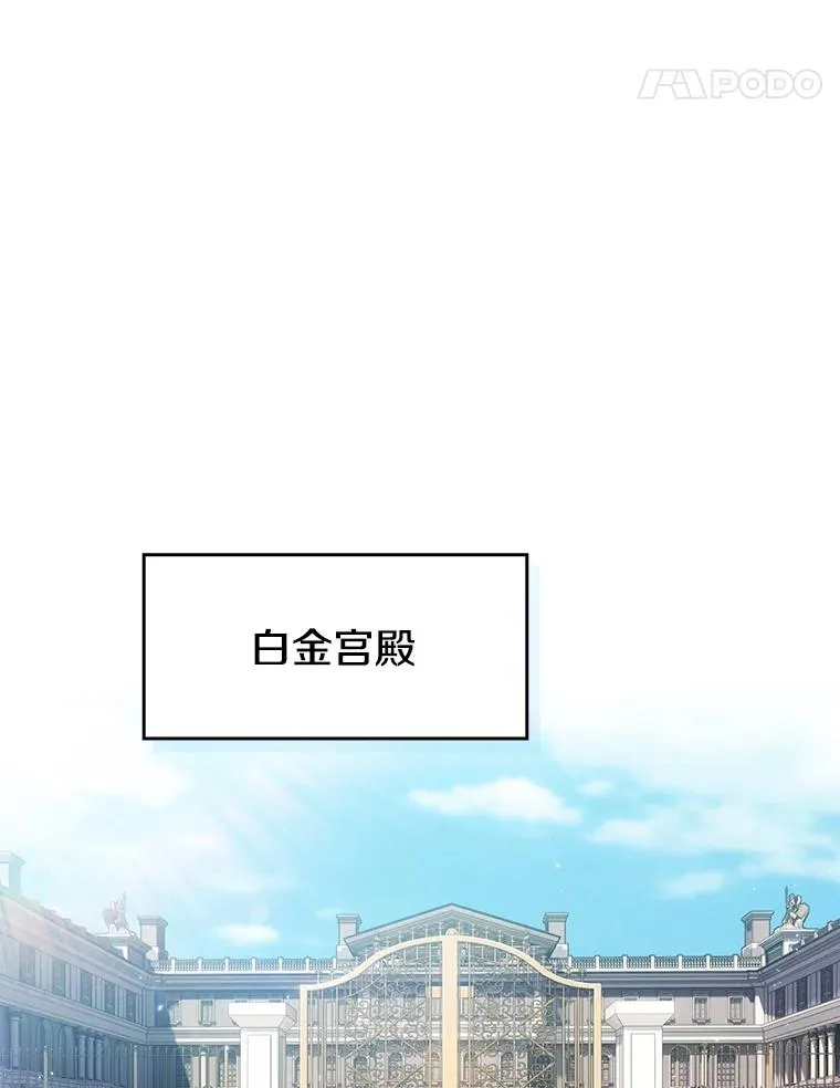 154.白金宫殿 第112页