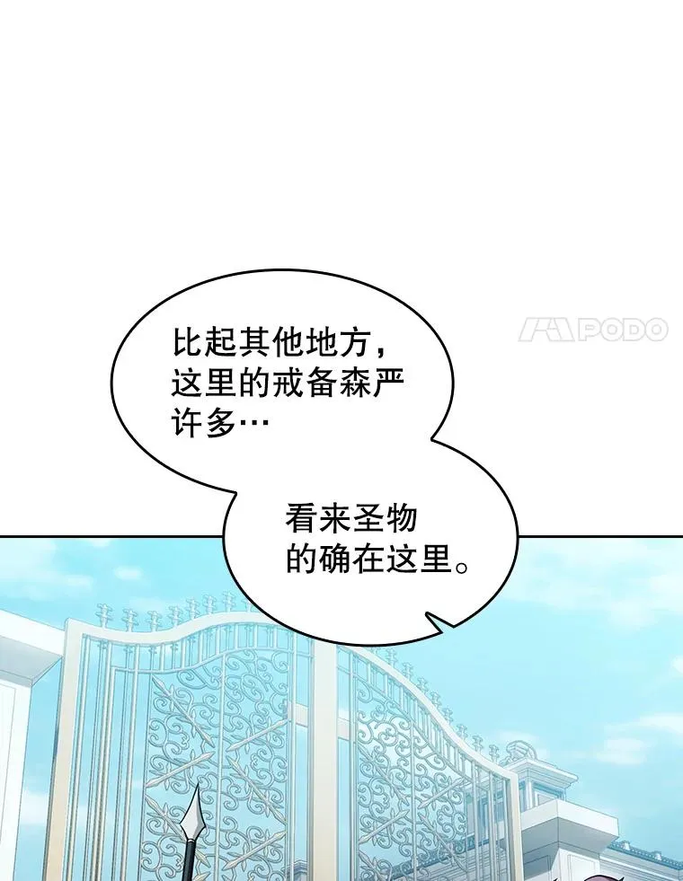 154.白金宫殿 第115页