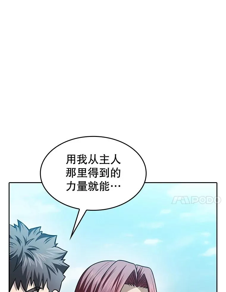 154.白金宫殿 第118页
