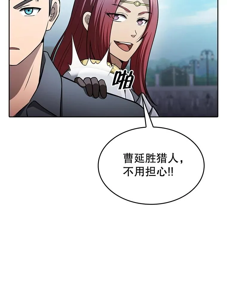 154.白金宫殿 第119页