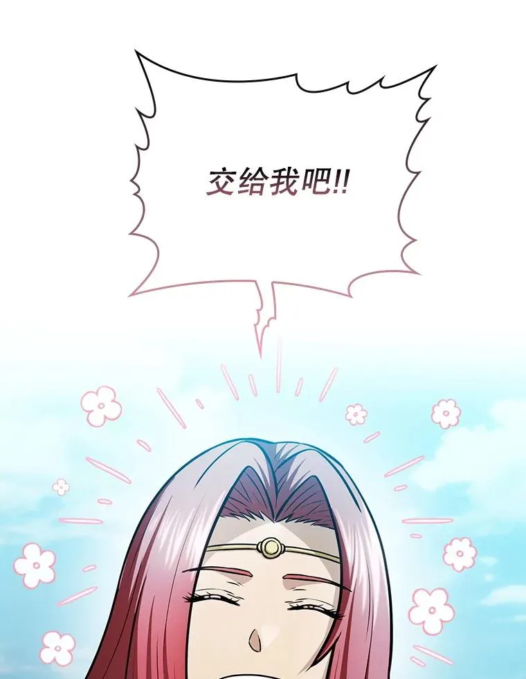 154.白金宫殿 第120页