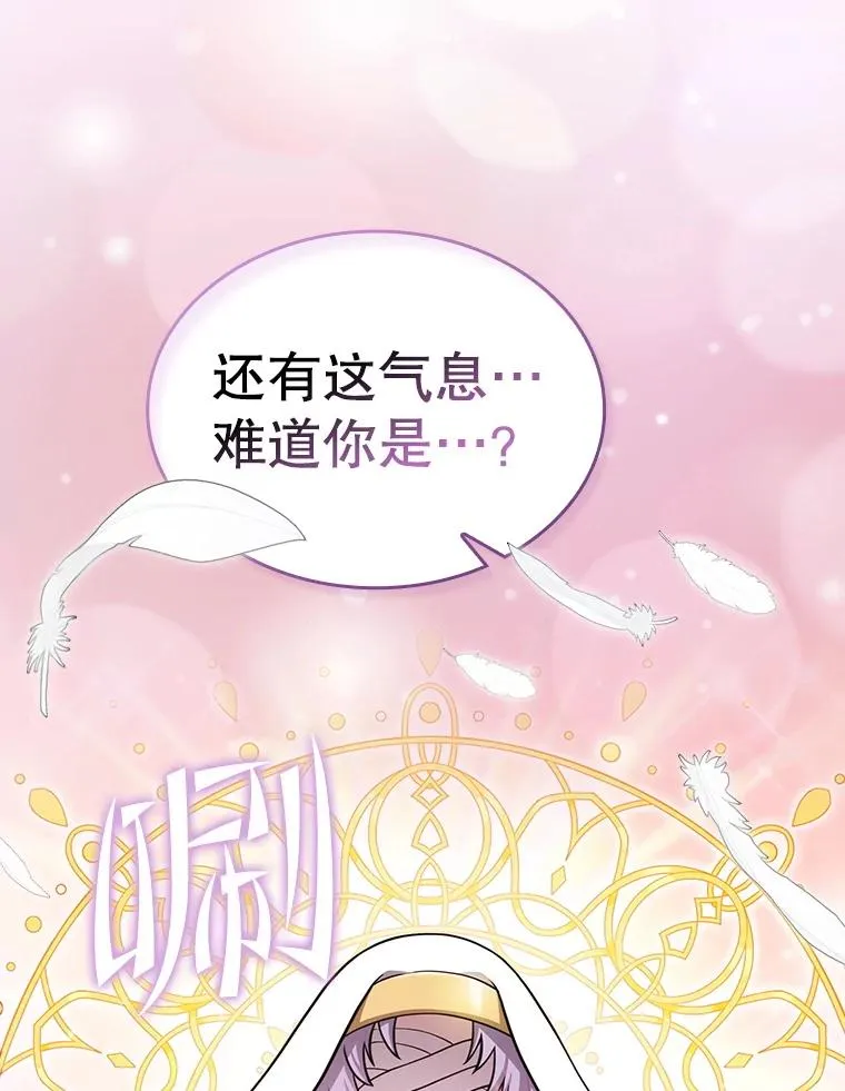 154.白金宫殿 第123页