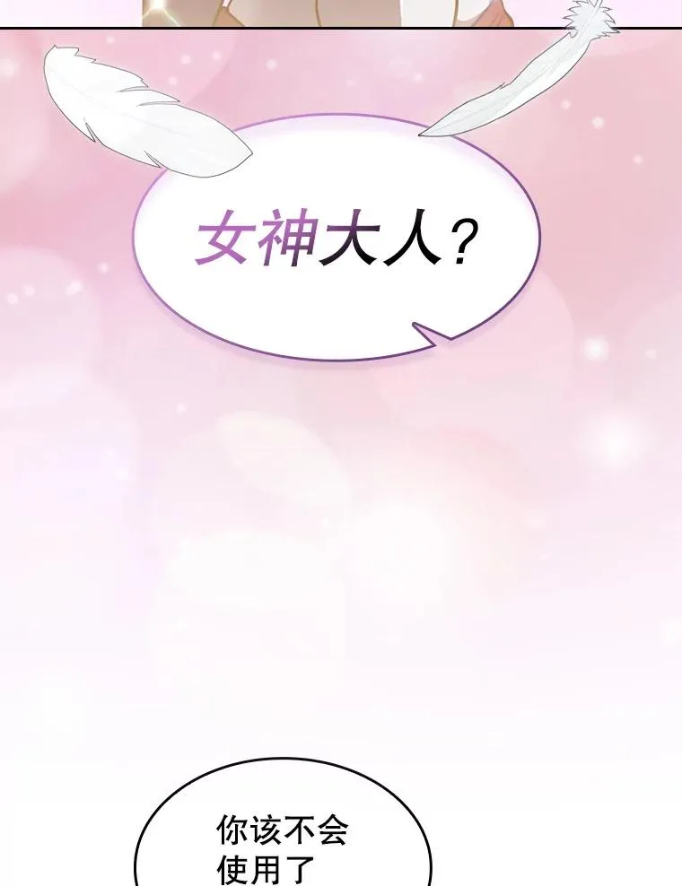 155.四面楚歌 第3页