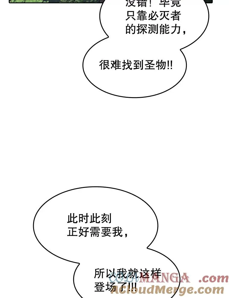 155.四面楚歌 第5页