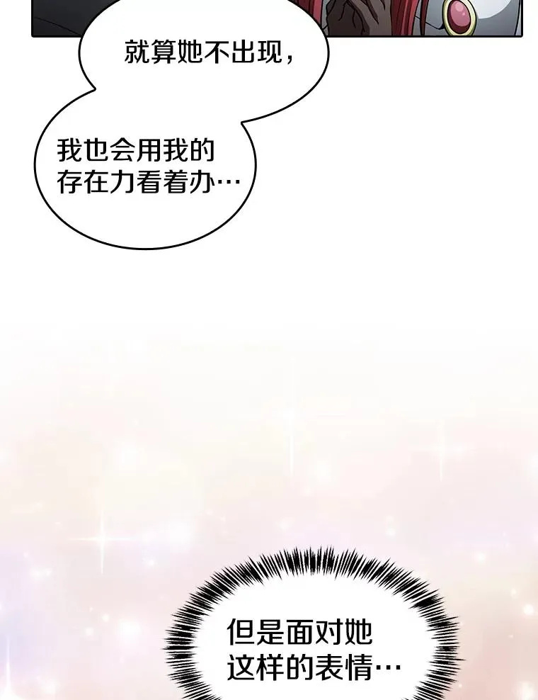 155.四面楚歌 第8页