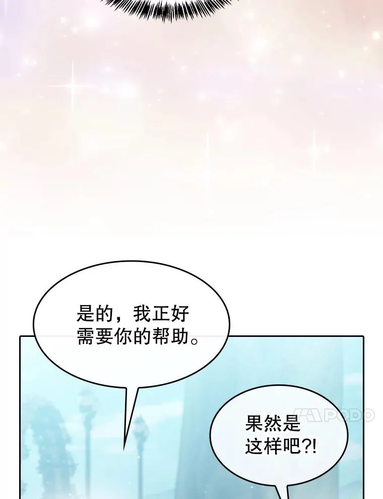 155.四面楚歌 第10页