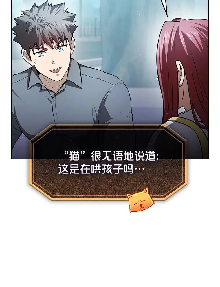 155.四面楚歌 第11页