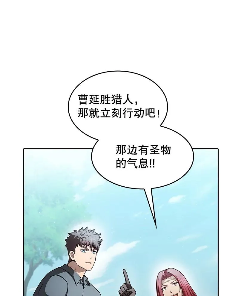 155.四面楚歌 第12页