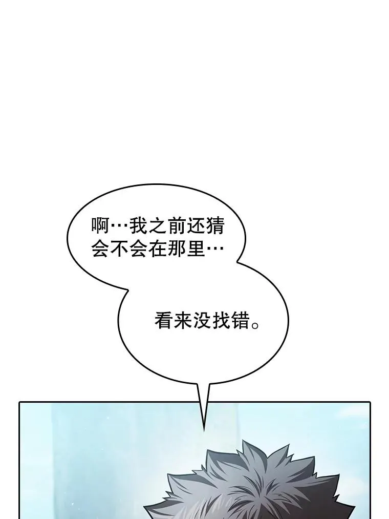 155.四面楚歌 第15页