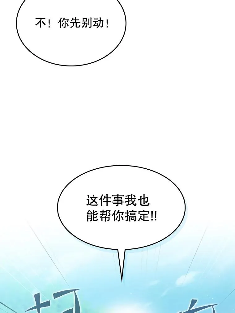 155.四面楚歌 第18页