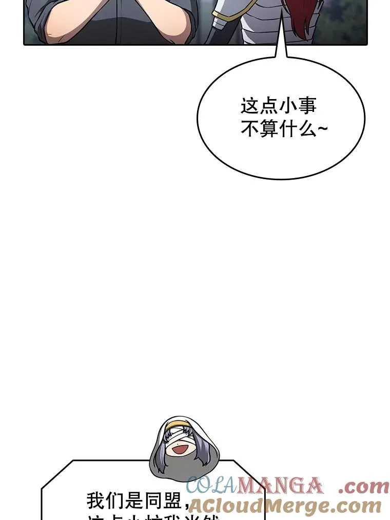 155.四面楚歌 第21页