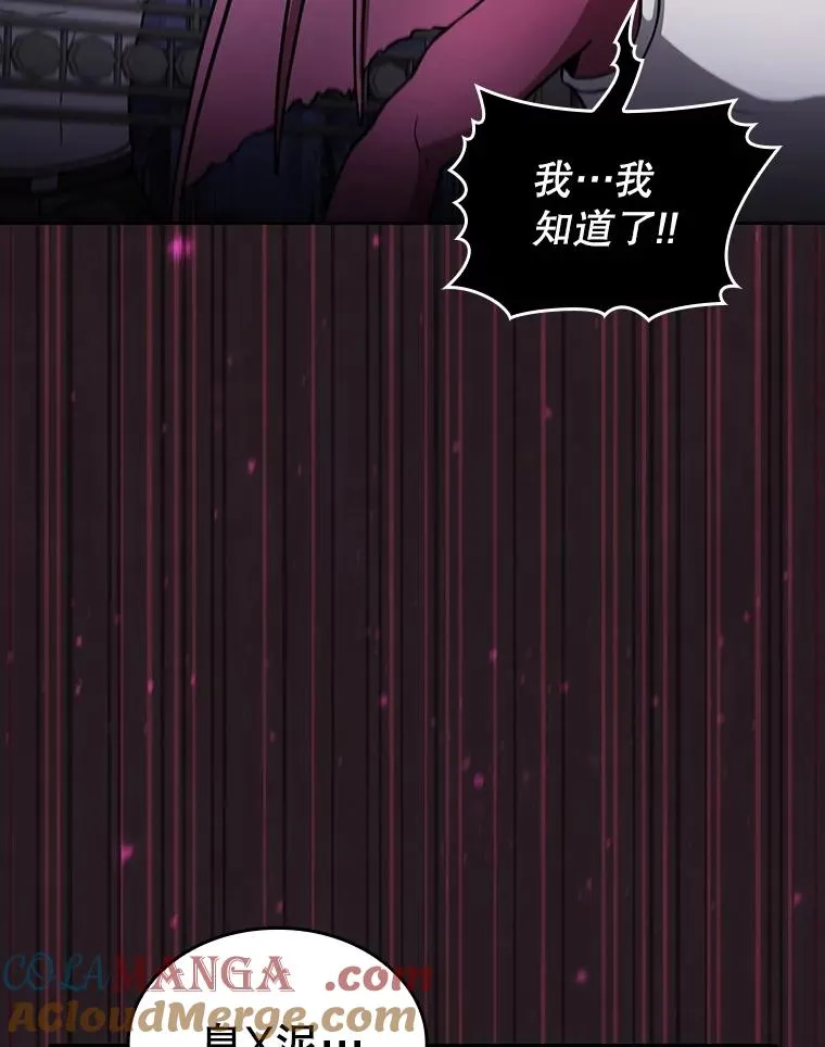 155.四面楚歌 第49页