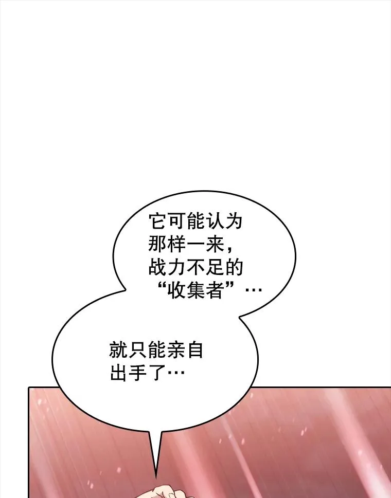 155.四面楚歌 第56页