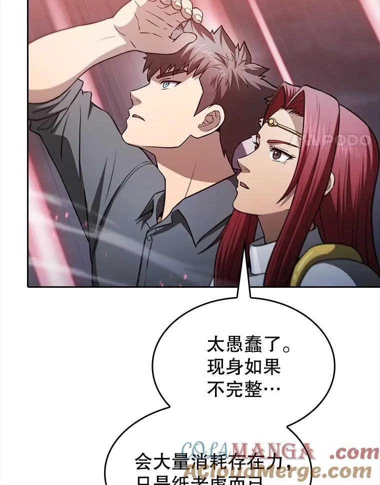 155.四面楚歌 第57页