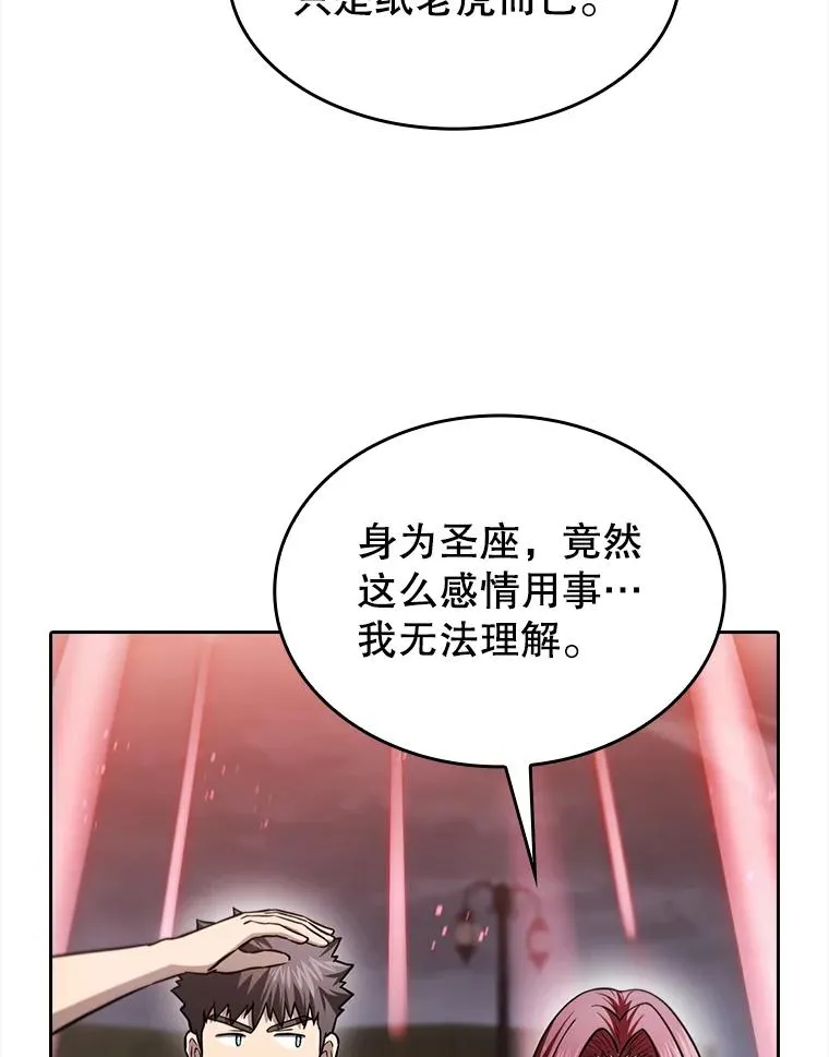 155.四面楚歌 第58页