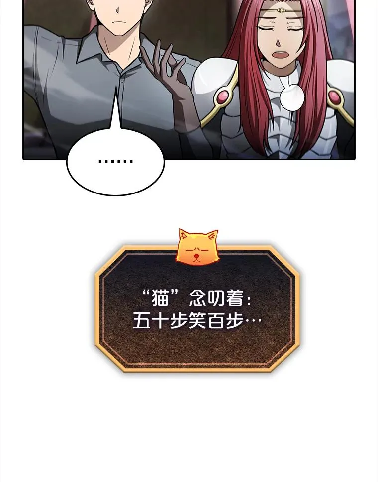 155.四面楚歌 第59页