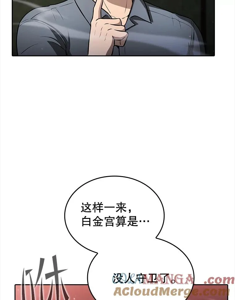 155.四面楚歌 第61页