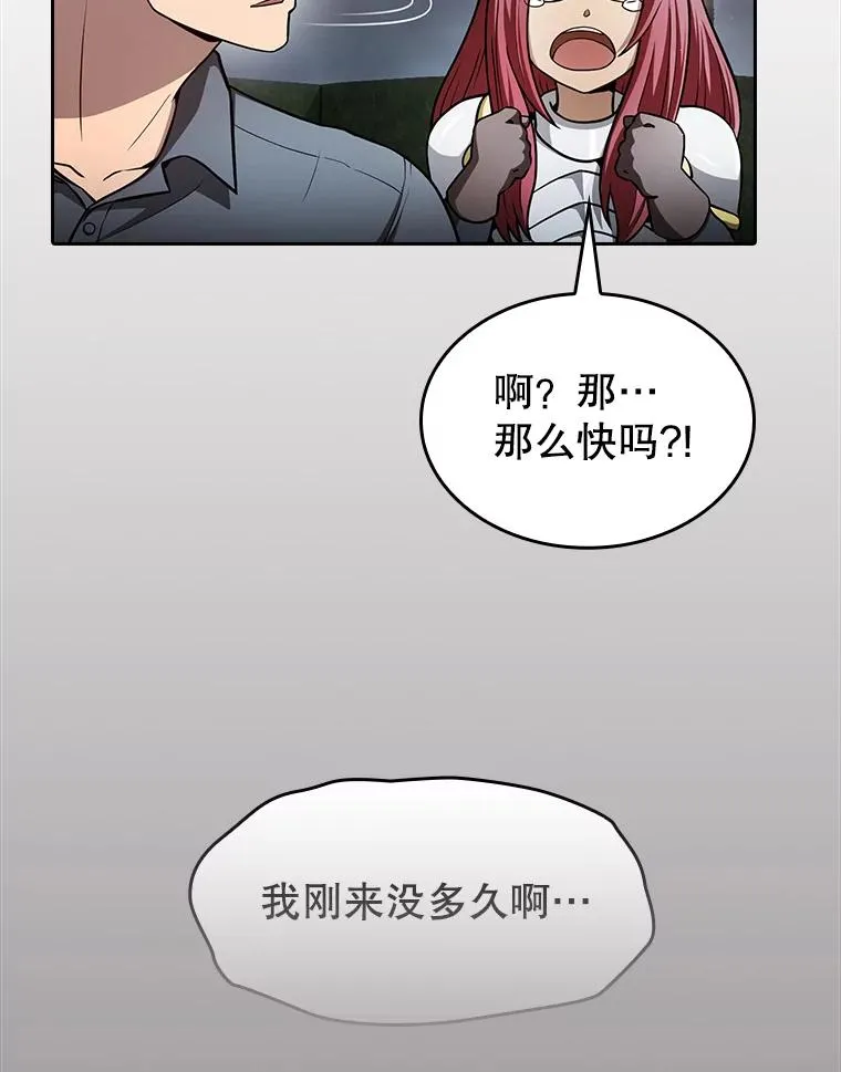 155.四面楚歌 第66页