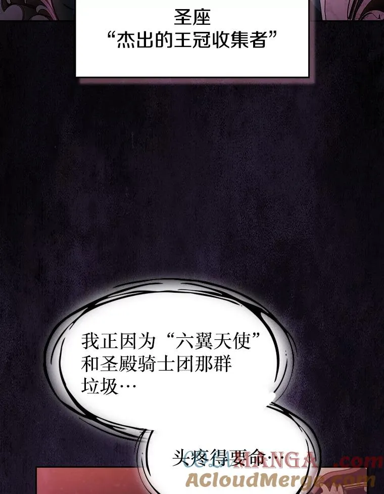 155.四面楚歌 第73页
