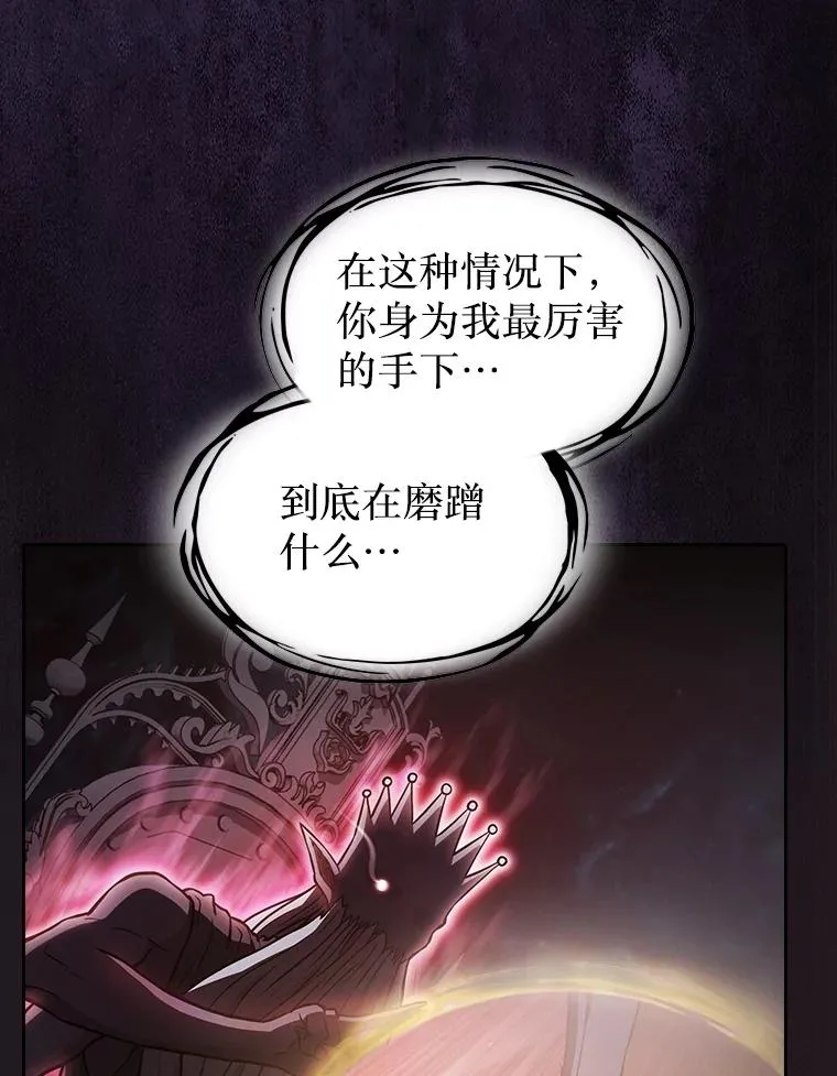 155.四面楚歌 第75页