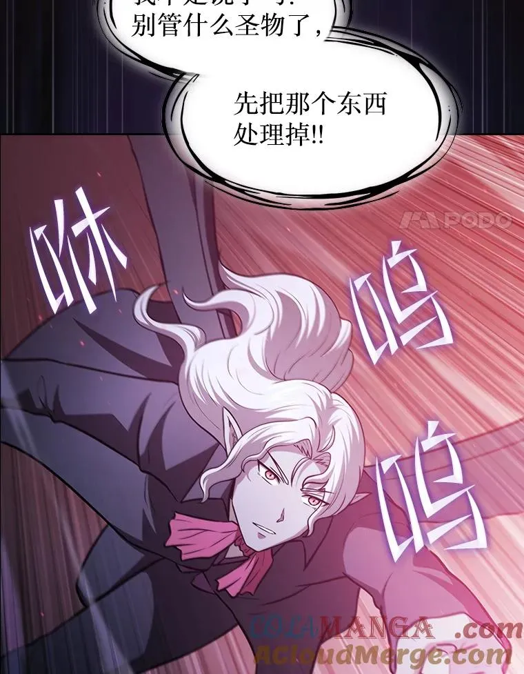 155.四面楚歌 第77页