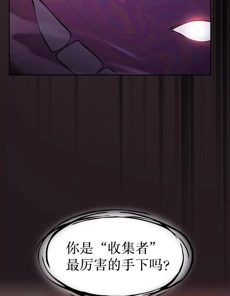 155.四面楚歌 第88页