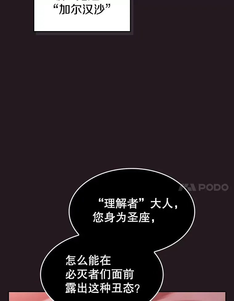 155.四面楚歌 第90页