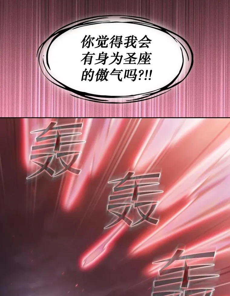 155.四面楚歌 第96页