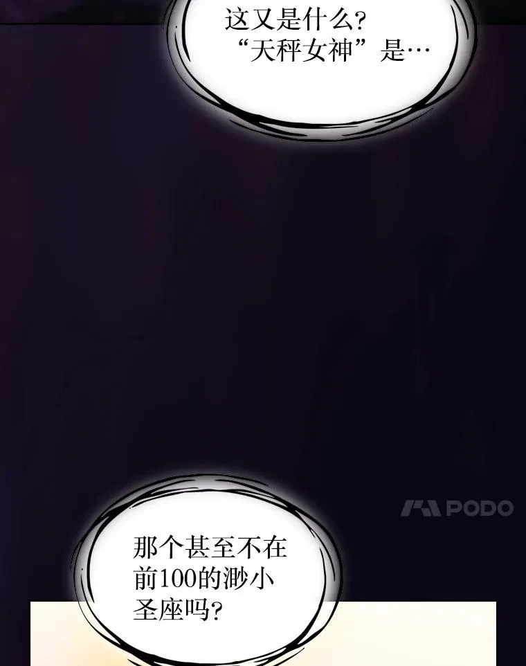 155.四面楚歌 第110页