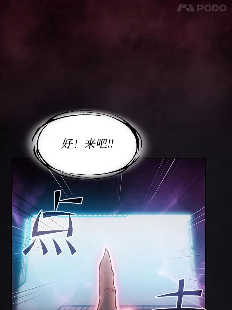 155.四面楚歌 第114页