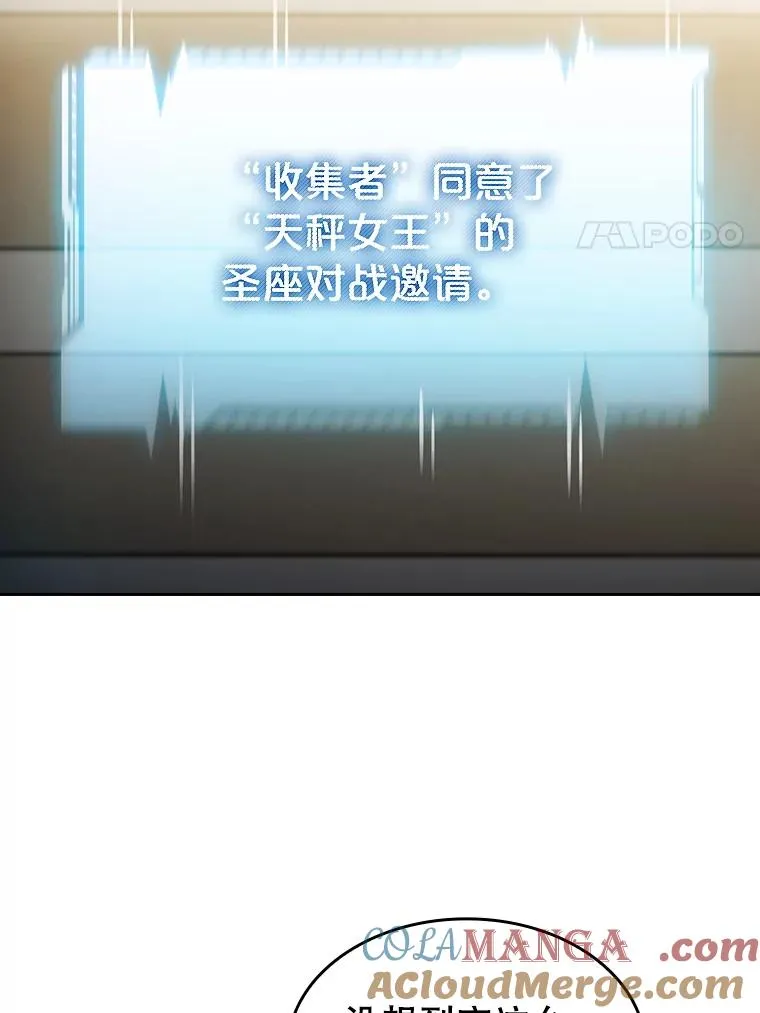 155.四面楚歌 第117页