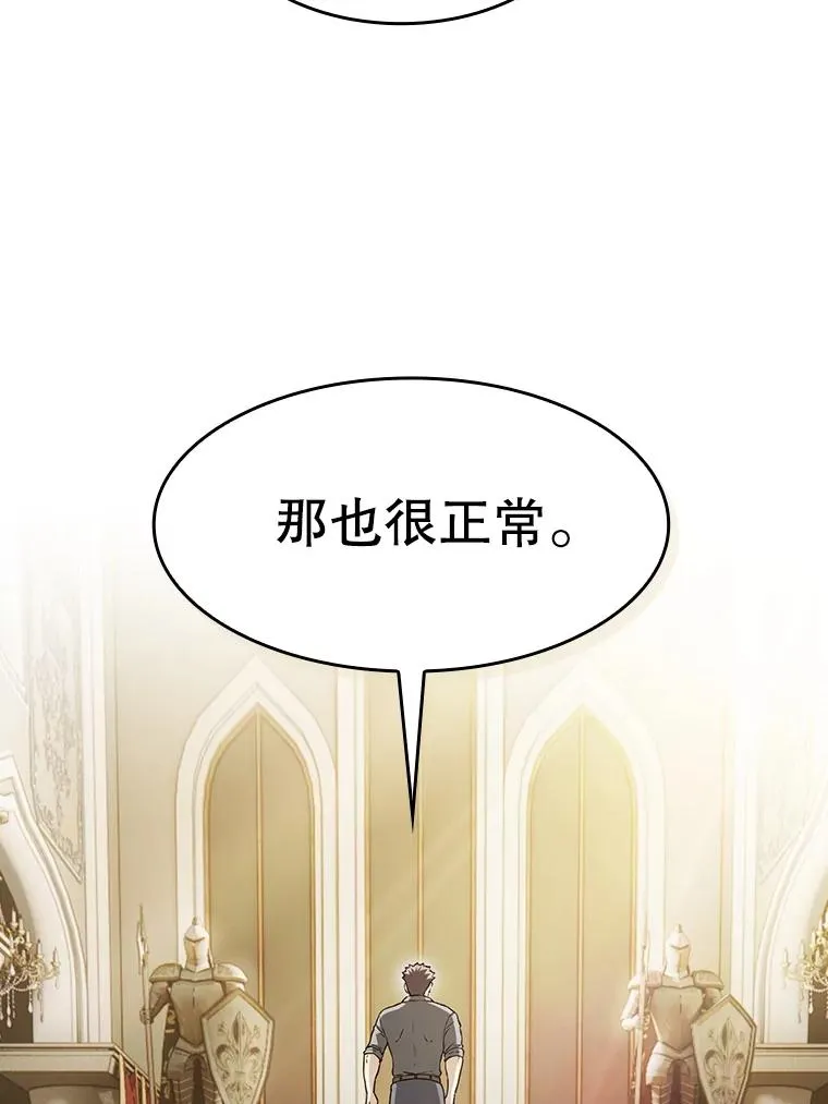155.四面楚歌 第119页
