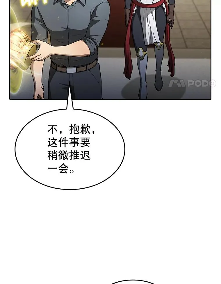 156.击退理解者 第4页