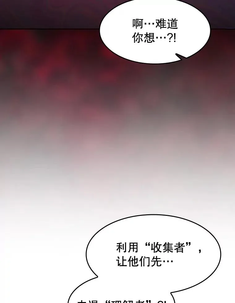 156.击退理解者 第8页