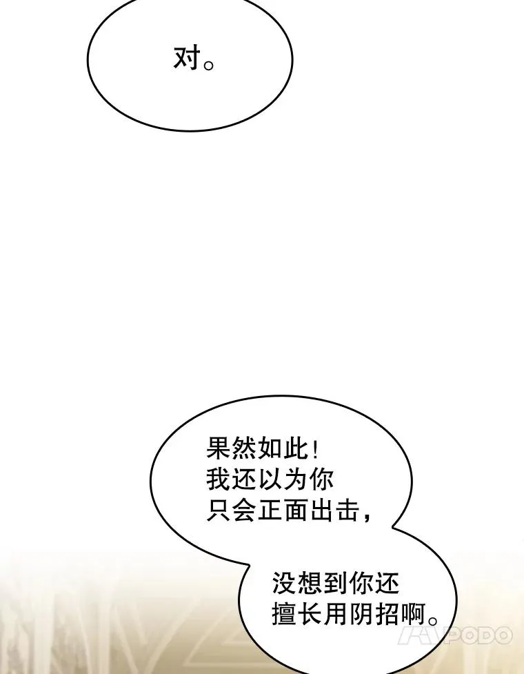 156.击退理解者 第10页