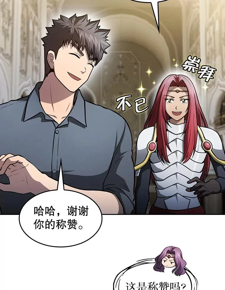 156.击退理解者 第11页