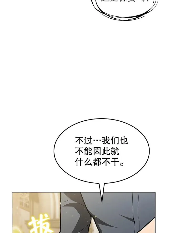 156.击退理解者 第12页