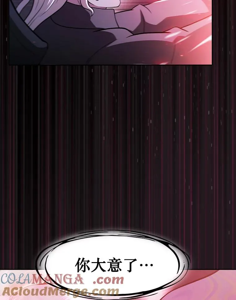 156.击退理解者 第37页
