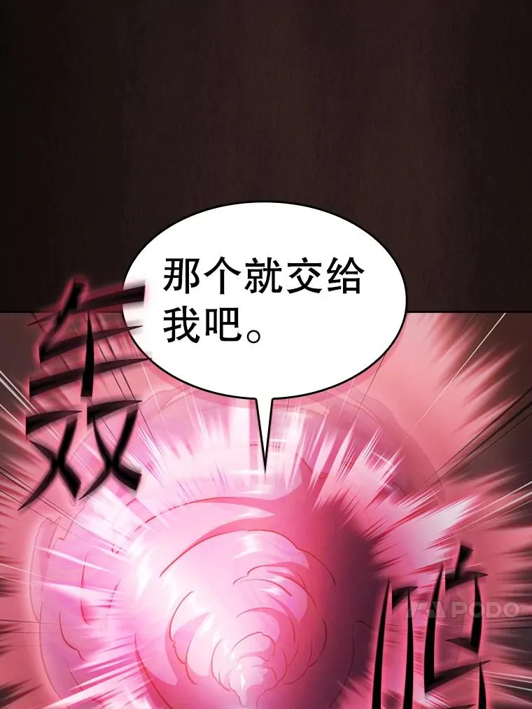 156.击退理解者 第58页