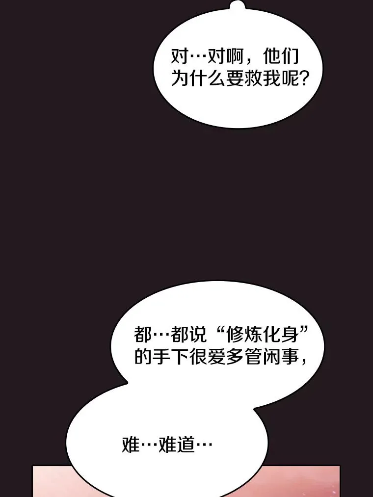 156.击退理解者 第70页
