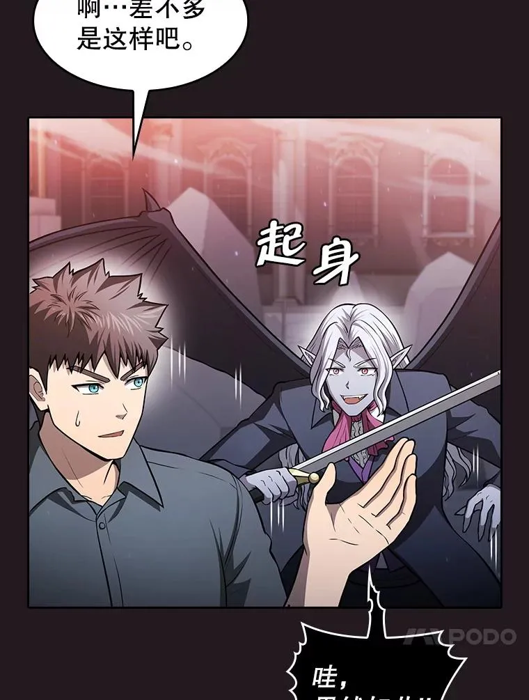 156.击退理解者 第74页
